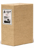 木下恵介　DVD-BOX　第三集