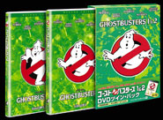 ゴーストバスターズ　1&2　DVDツインパック　初回生産限定