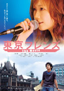 �����t�����Y The Movie �X�y�V�����G�f�B�V����