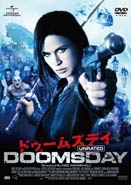 ドゥームズデイ アンレイテッド・ヴァージョン-画像