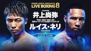 井上尚弥 ネリ 放送 配信