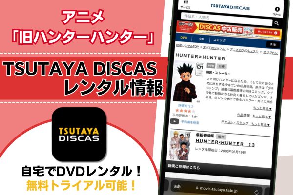 ハンターハンター 旧アニメ セルビデオ 購入特典カード vol.6