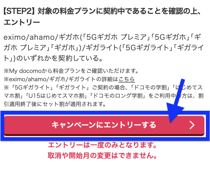 ディズニープラス 無料