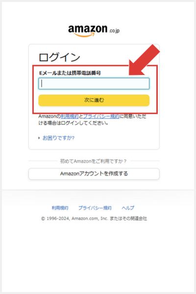 Amazonプライム　無料体験　家族会員