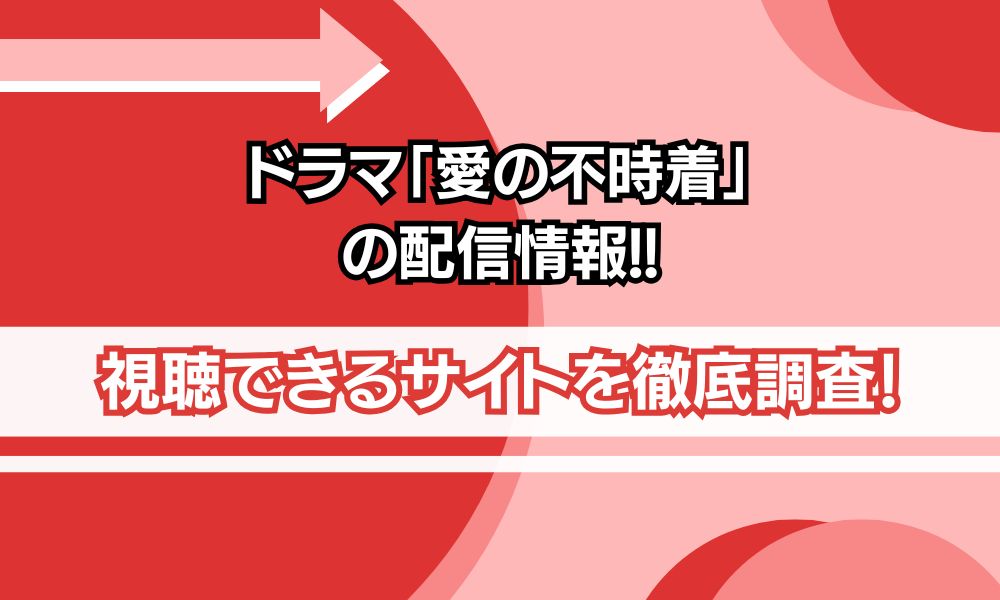 ドラマ 愛の不時着 配信