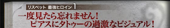 リスベット 最強ヒロイン1 一度見たら忘れません！ピアスにタトゥーの過激なビジュアル！