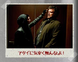 アタイに気安く触んなよ！