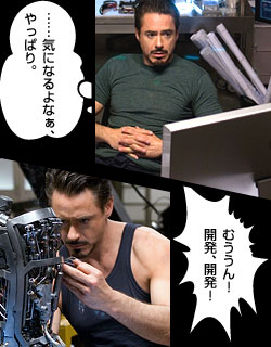 ……気になるよなぁ、やっぱり。むううん！開発、開発！