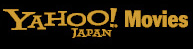 YAHOO!Movies JAPAN