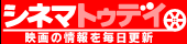 シネマトゥデイ