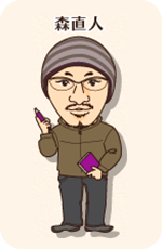 森直人