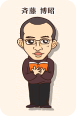 斉藤博昭
